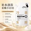 Mascarilla capilar NaiPai de molécula pequeña a base de agua fría con proteína soluble en agua para el cuidado del cabello seco, encrespado, permanentado, teñido y dañado, venta al por mayor y entrega directa del fabricante