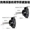 Acessórios para máquina de rolo de massa motor lâmina raspadora pente botão superfície de escala clipe de lâmina placa Shengyang Sakura Imperador acessórios para máquina de rolo de massa