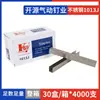 Prego pneumático 20GAU Air Row Gun Prego Kau Prego