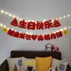 Decoraciones de Feliz Cumpleaños Niños Escena de Bebé Arreglo Fiesta Niño Niña Influencer Pared de Fondo Banderines Serpentinas