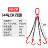 Eslinga de Cadena para Izaje Aparejo Gancho de Acero para Tubería Gancho de Apertura Grande Simple/Doble Gancho de Izaje Cadena de Izaje para Grúa