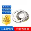 Rodamientos de Rodillos de Empuje SKF 29412 29413 29414 29416 29418 29420 29426E