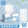 Mascarilla desechable empaque individual de hoja dos capas delgada a prueba de polvo protector solar esquina del ojo blanco negro cocina fábrica mayoreo