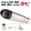 Tubo de escape modificado para motocicleta Z900 Ninja 400 CB650R R3, escape SC modificado de segunda capa de 51 mm