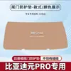 Adecuado para Byd Yuan Pro Almohadilla Antipatadas para Maletero de Coche Pegatina de Protección Anticolisión para Portón Trasero Protección Antideslizante Interior