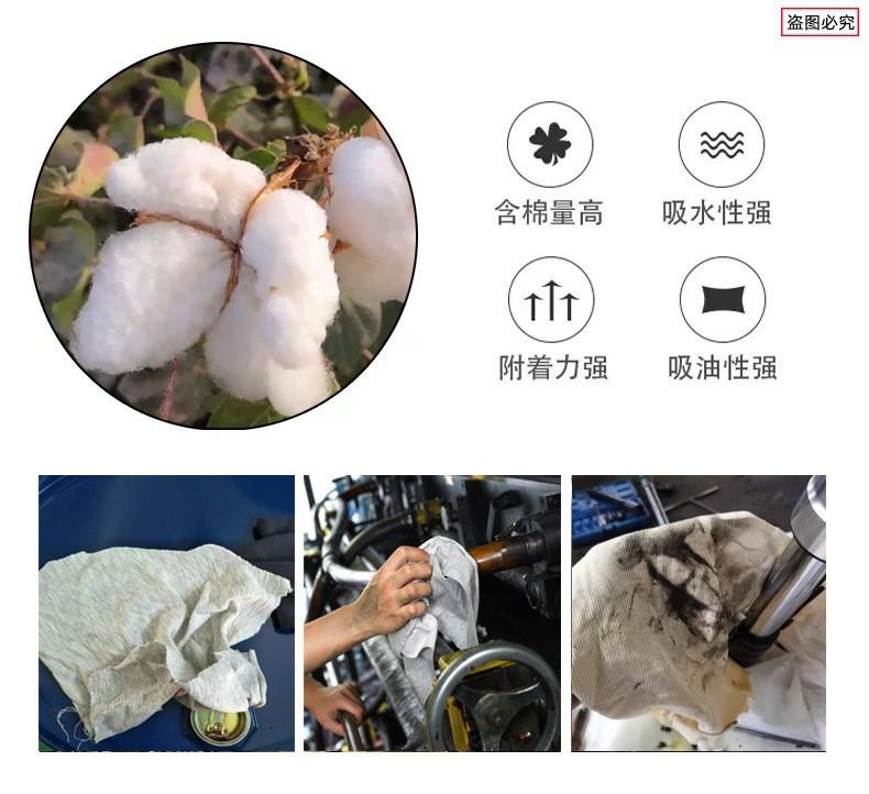 擦机布