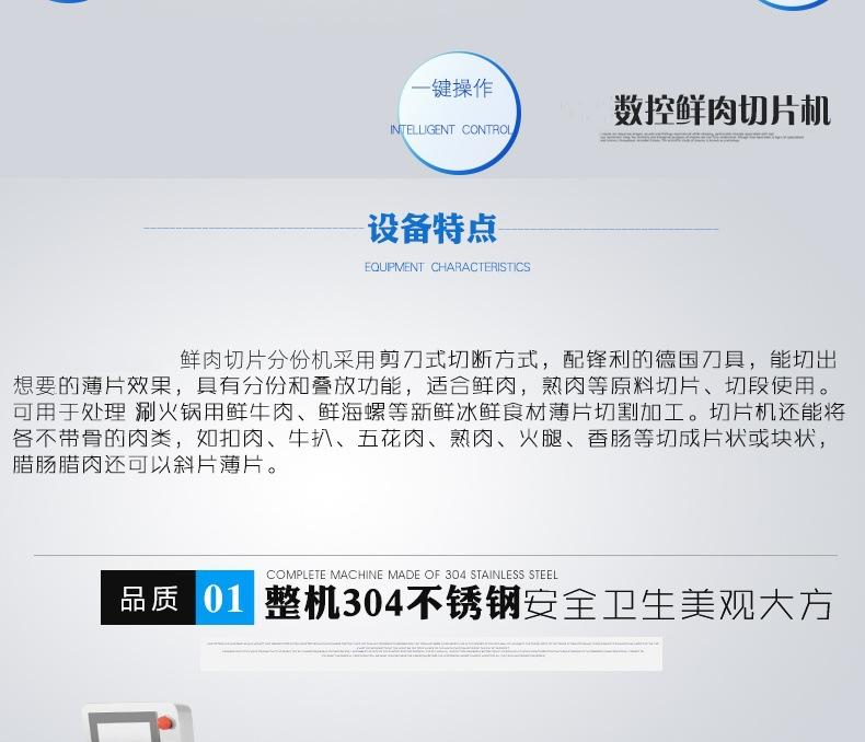 鲜肉切片下_02.jpg