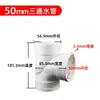 Conexão T para Drenagem, Tubo Reto de 50mm, 75mm, 110mm, 160mm, 200mm, 250mm, 315mm, Tubos de Descida de Diâmetro Variável