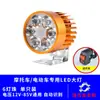 Faro Led Eléctrico para Coche Foco 12V48V60V72V Motocicleta Modificada Luz Externa Rogue Metabo