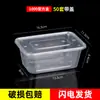 Tazón Desechable para Arroz de Grado Alimenticio para Uso Doméstico, para Llevar, Caja de Almuerzo Empaquetada, Tazón Redondo Espesado de Plástico para Sopa, Caja de Almuerzo, Vajilla con Tapa