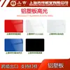 Paneles de Aluminio y Plástico Jixiang de Shanghái Paneles Compuestos de Aluminio y Plástico para Exteriores Ignífugos Cabezal de Puerta de Pared Exterior Paneles de Aluminio y Plástico de Alto Brillo Exportación Transfronteriza
