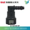 Conector rápido de tubería de aceite serie 9.89, conector rápido de tubería de aceite, conector rápido de plástico, conector SAE