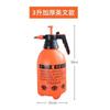 Regadera de 0.8 litros/1.5 litros/2 litros/3 litros, pulverizador neumático, desinfección, lavado de autos, regadera pequeña, maceta para flores suculentas