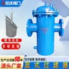 Brida de conexión de tubería de filtro azul Shuangqing planta química dispositivo de descontaminación de agua aceite gas para tratamiento de agua