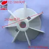 Aspas de Ventilador para Motor Trifásico Y2, Aspas de Ventilador para Motor Eléctrico, Aspas de Ventilador Ye2, Aspas de Ventilador Yx2, Aspas de Ventilador Yb2, Aspas de Ventilador para Motor