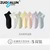 Calcetines de Algodón 100% Puro para Mujer, Calcetines Cortos Finos de Verano, Calcetines Sin Costuras Antibacterianos y Desodorantes 10A, Calcetines para Mujer con Puño Suelto al por Mayor