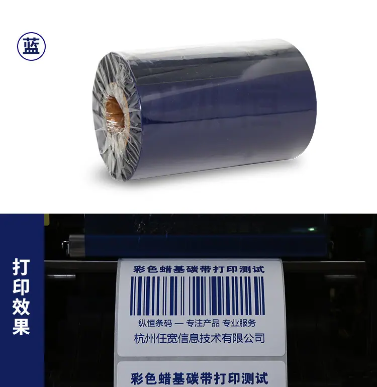 蓝蜡