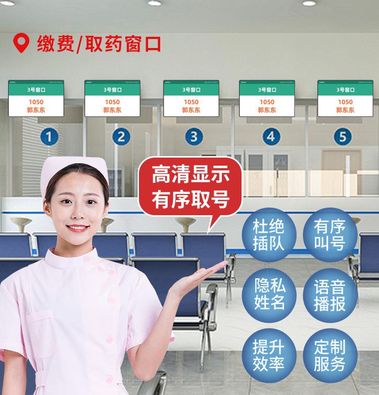 林想排队叫号系统详情_08.jpg