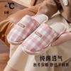 Pantuflas de Tela Cuatro Estaciones Nuevas Personalizadas Pantuflas de Lino Hotel Primavera y Otoño Hogar Ocio para Hombre y Mujer Algodón Lino Simple Venta al Mayoreo