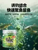 Atrativo para Peixes Guoliang Guozao Boca Aberta para Carpas, Carpas-capim, Carpas-pretas e Peixes de Tanque Pretos - Atrativo Granulado para Peixes para Rios, Lagos e Represas