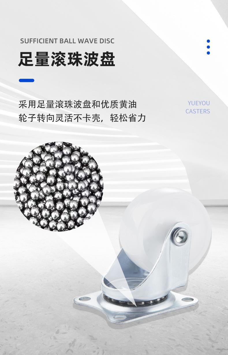 万向轮
