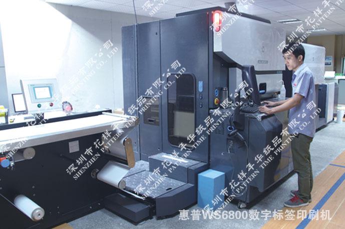 惠普WS6800数字标签印刷机.jpg