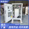 Gabinete de Comunicação Externo Huawei MTS9514A-GX1401 Fonte de Alimentação Chaveada Embutida ETP48400-C3B1