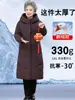 Jaqueta feminina de penugem de ganso de comprimento médio para clima extremamente frio, elegante novo casaco de penugem de ganso espesso para mulheres de meia-idade e idosas