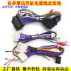 Adecuado para Renault Koleos Renault Gama Baja Cable de Alimentación para Navegación de Pantalla Grande 24P Enchufe de Cable de Cola 16P