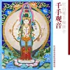 Tangka nepalí premium pintado a mano del Dios Amarillo de la Riqueza, Manjushri, Buda Amitabha, Pintura decorativa para entrada de oficina