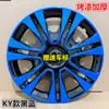 Adecuado para Tapacubos de Rueda Baojun 310W Tapa de Cubo de Rueda de 15 pulgadas Tapa Decorativa de Rin de Hierro Cubierta Grande para Cubo de Rueda Tapa de Rueda Sombrero de Rueda