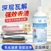 Emulsificante de Óleo para Roupas, Limpador Desengordurante para Roupas, Agente Desengordurante para Penas, Agente Desengordurante, Agente de Limpeza, Agente Desengordurante para Roupas