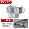 Conectores galvanizados para tubo cuadrado de 20/25/30, sujetadores sin soldadura, junta de aleación de aluminio para tubo cuadrado, barandilla, fácil de instalar