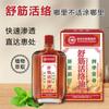 Aceite Relajante y Revitalizante Jipaya Aceite Herbal Revitalizante para Molestias en Cuello, Hombro, Cintura y Piernas Aceite de Masaje de Aceite de Cártamo para Aliviar la Fatiga