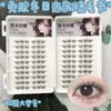 Cílios Postiços de Inverno Love Song Sem Cola Curvam Naturalmente e Facilmente nos Olhos, Engrossando e Aumentando os Olhos, Criando Cílios Atmosféricos