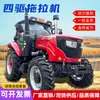 Tractor para uso agrícola, China Luoyang Wannianhong WA1604, transportador de alta potencia con tracción en las cuatro ruedas, motocultor, tractor