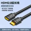 Cable de Extensión HDMI Shanze 2.0 Macho a Hembra Conexión Extendida Adaptador de Interfaz de TV de Alta Definición 4K a Monitor