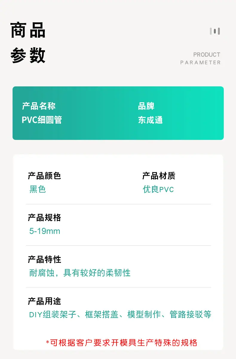 东塑PVC细管黑色-详情_02.jpg