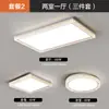 Lámpara de Techo para Sala de Estar, Minimalista Italiano Ultradelgada Protección Ocular Luz Principal para el Pasillo, Paquete Completo de Iluminación para Toda la Casa Simple Moderna de Espectro Completo