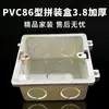 Caja de empalmes de PVC Plástico Retardante de llama PVC86*3.8 Casete ensamblado Caja inferior para interruptor pre-empotrado Caja superficial 3.8 Caja de línea