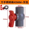 Válvula de bola de PVC interruptor de válvula enchufe cuerpo redondo Válvula de bola accesorios para suministro de agua 20 25 32 40 50 63 75 110