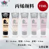 Set de Pintura Acrílica Personalizado de 75 ml, Impermeable y que no se decolora, Adecuado para Pintura DIY en Estudio, Se puede imprimir con logotipo