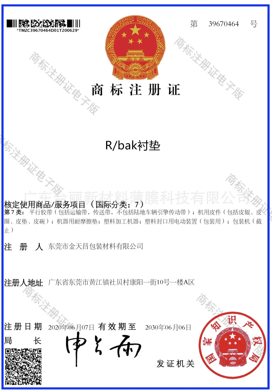 微信图片_20260412171423_75_16