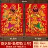 2026 Nuevo Modelo Año Nuevo Guardián de la Casa Dios de la Puerta Puerta de una Sola Hoja Puerta Principal Puerta Antirrobo Qin Shubao Wei Zhicong Guan Yu Zhang Fei
