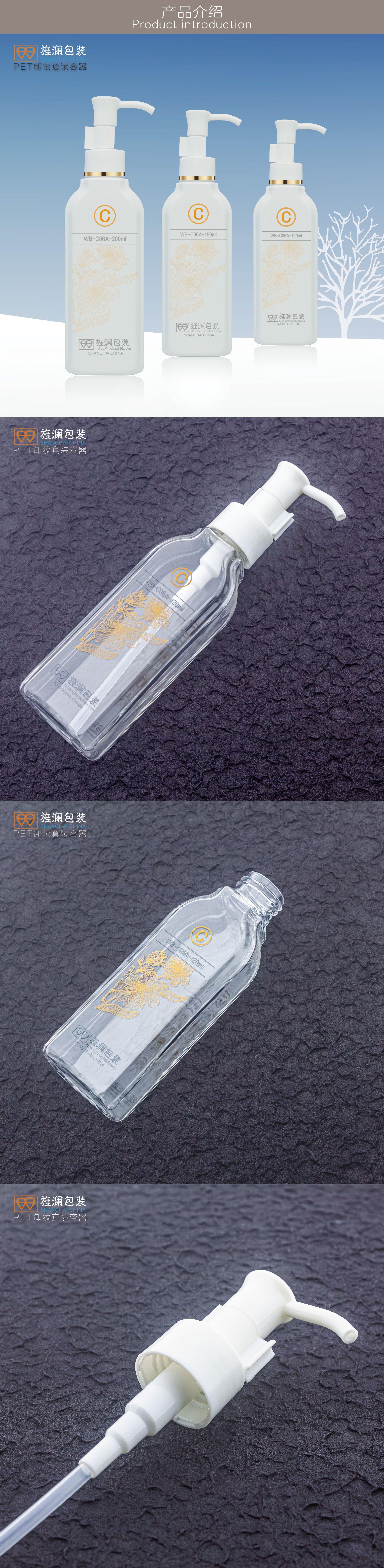 WB-C06A产品介绍