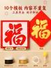 Modelo de Pintura com Fricção de Caractere de Bênção de Ano Novo para o Ano do Cavalo, Ano Novo Chinês DIY 2026 Kit de Materiais de Brinquedo Artesanal para Crianças Ferramentas