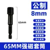 Suprimento Especial para Soquete Hexagonal de Alto Torque Magnético Forte para Chave de Impacto Pneumática Aço Cromo-Vanádio com Prevenção Eletroforética de Ferrugem Broca para Furadeira Elétrica