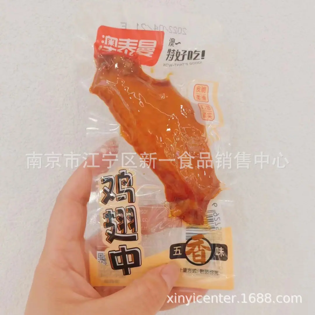 翅中1