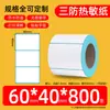 Papel térmico para etiquetas a prueba de tres (agua, aceite, fricción) 60x40 autoadhesivo papel de impresión para báscula electrónica etiqueta de precio etiqueta de código de barras papel térmico