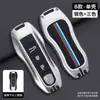 Adecuado para Carcasa de Llave Porsche Cayenne 2025 911 Panamera Macan Maca 718 Pame Cubierta de Llave